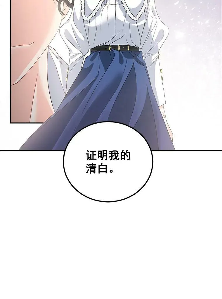 40.证明清白95