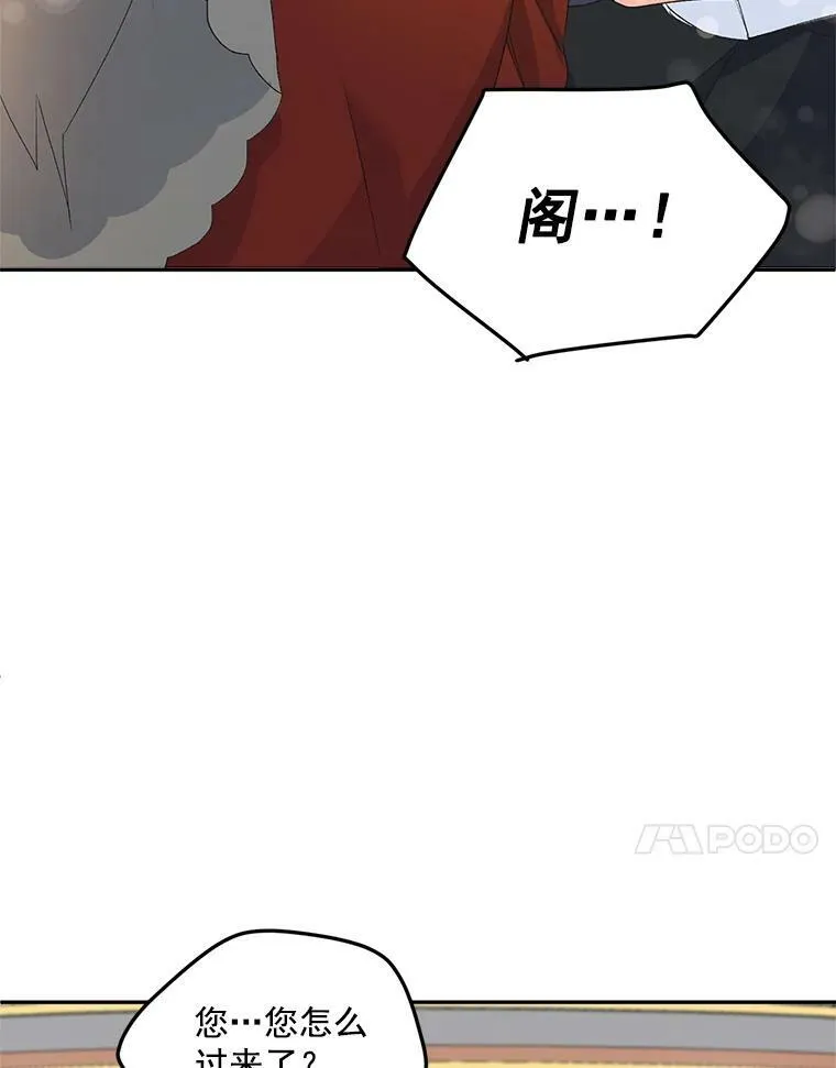 14.大公的奖励14