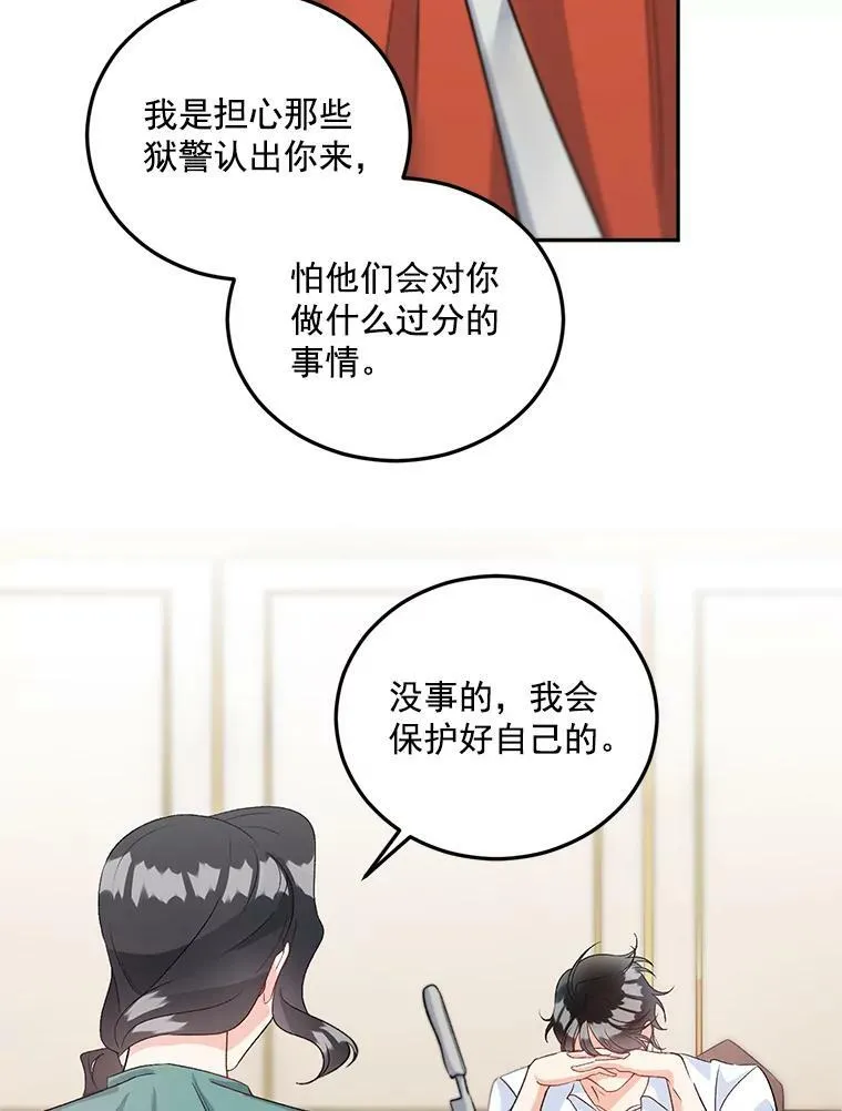 36.艾宝妮的请求55