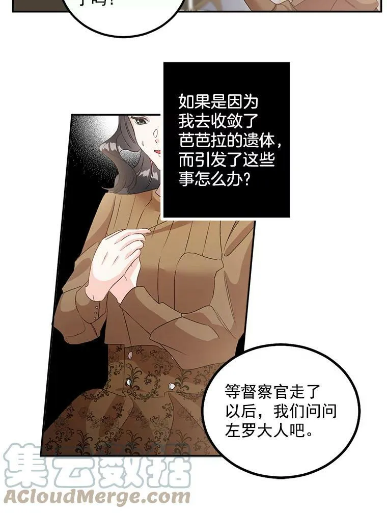39.督察官突然到访15
