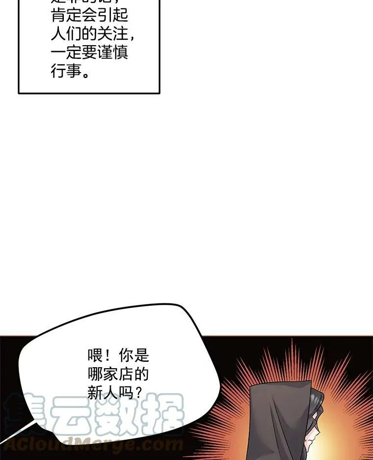 31.娱乐街被拦18