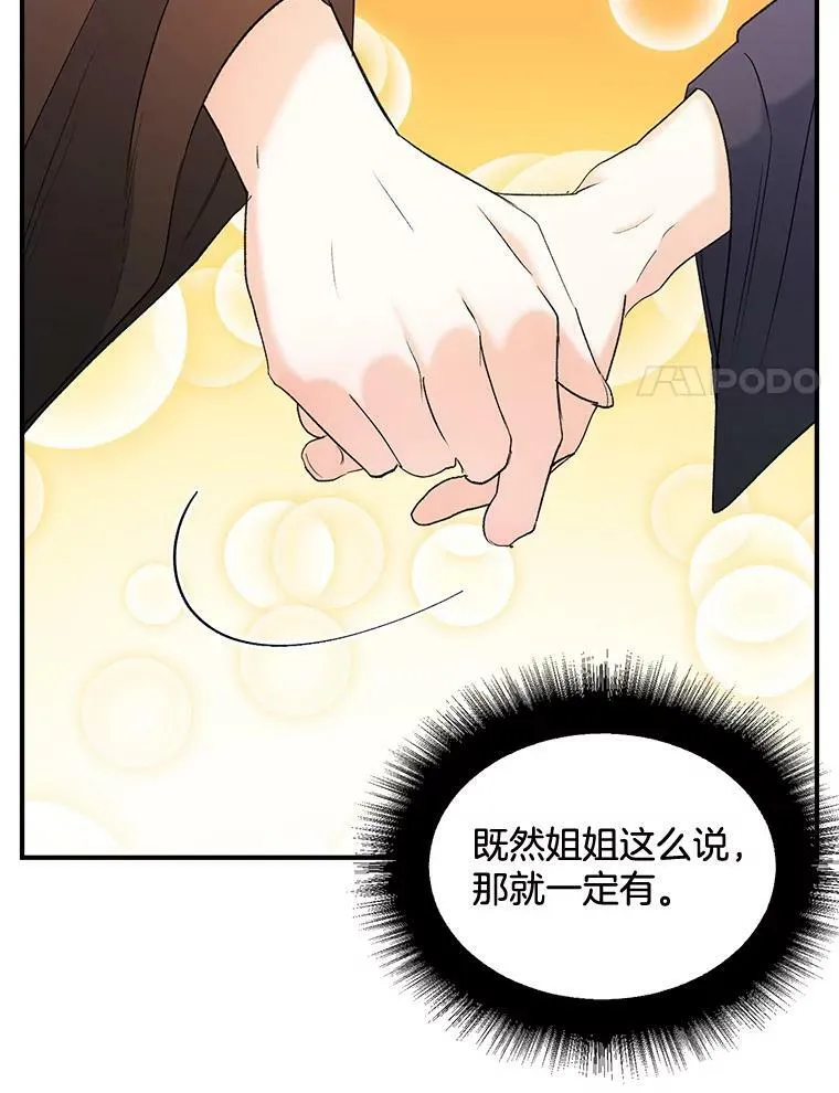 97.藏身之所23