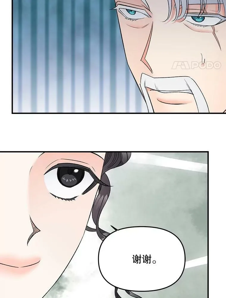 112.与军部做交易73