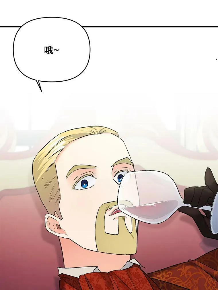 106.大王子的召见50