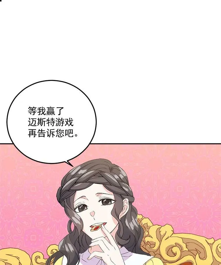 19.艾宝妮的新计划59