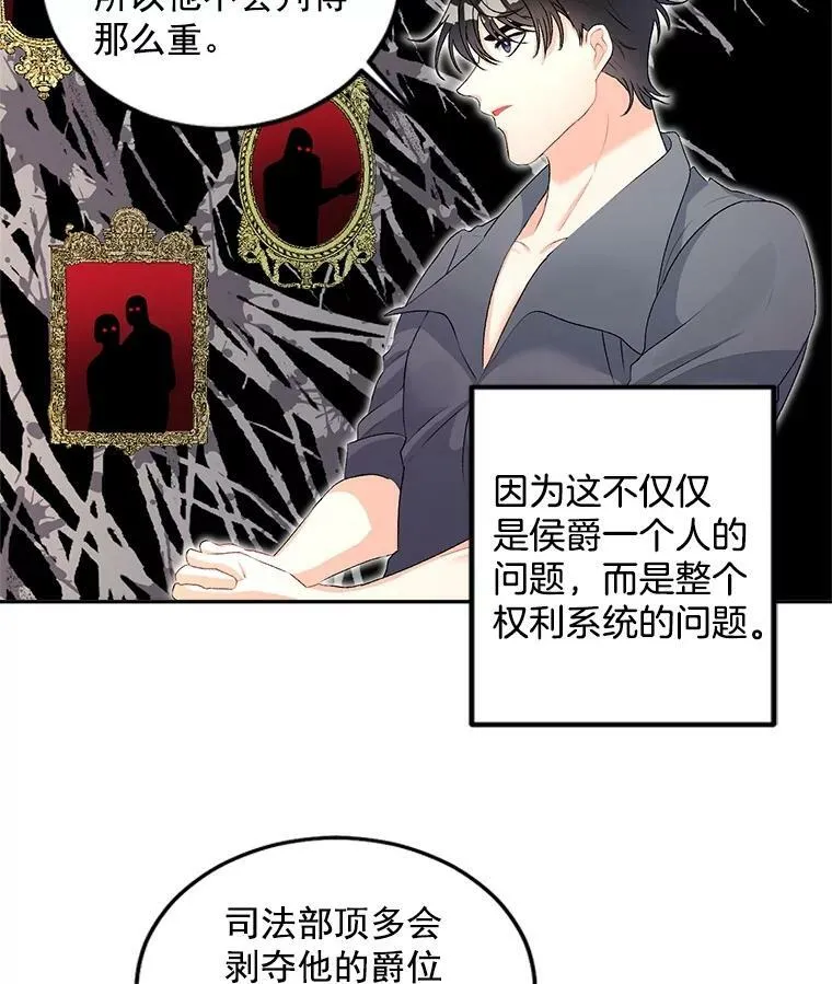 53.大公的意图44