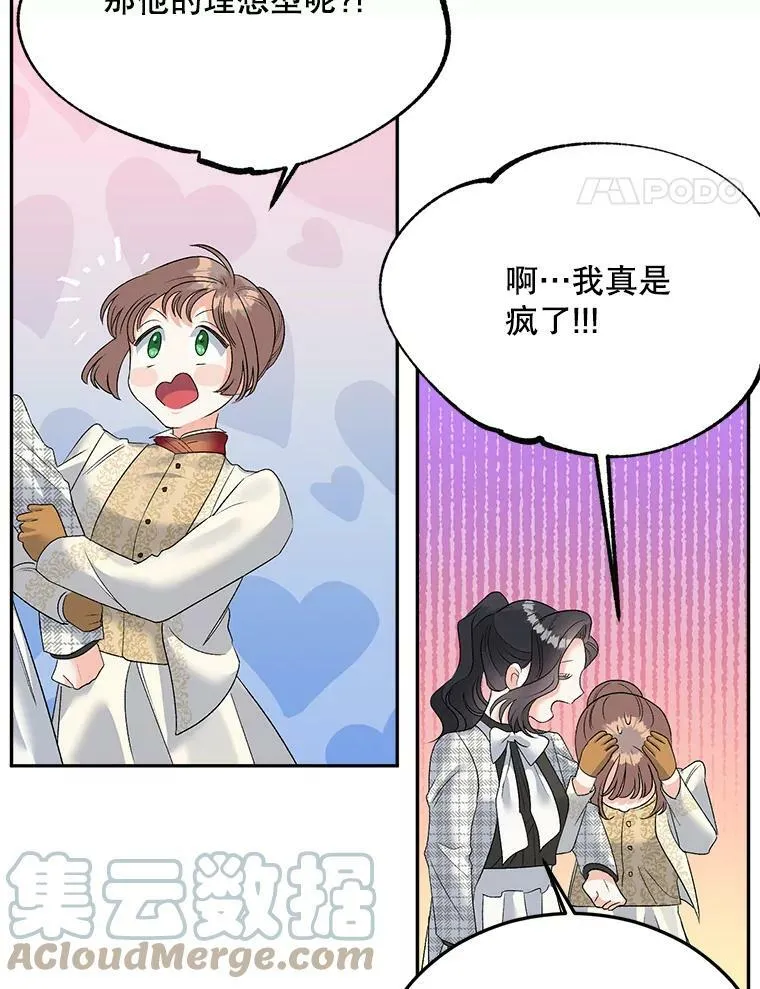 74.桑科的过去100