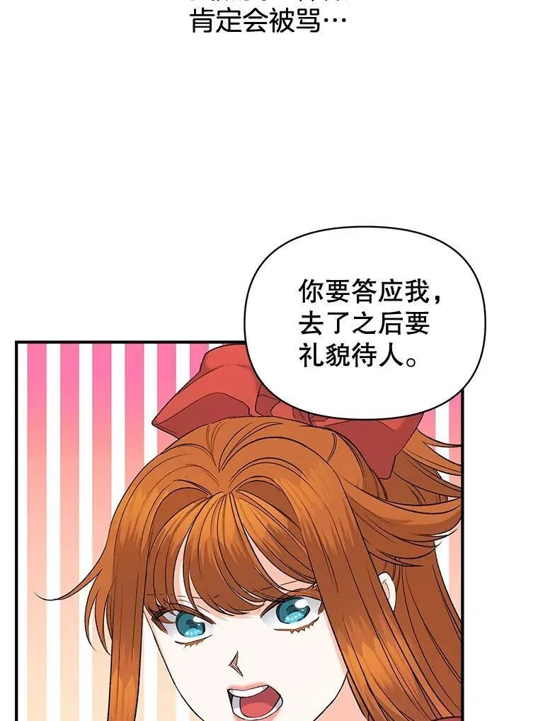 97.藏身之所8