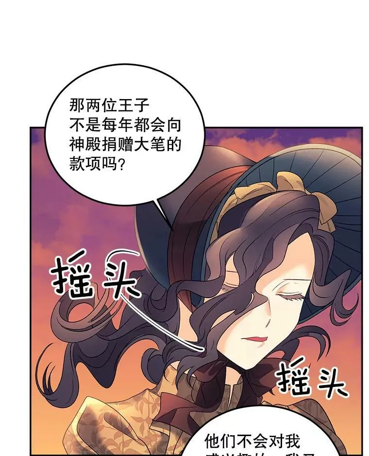 71.说客7