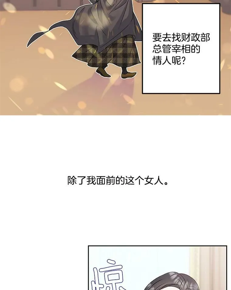 32.宰相的决定47