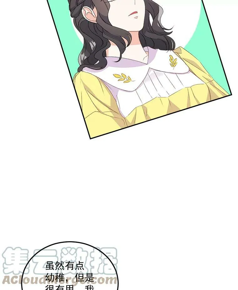 19.艾宝妮的新计划51