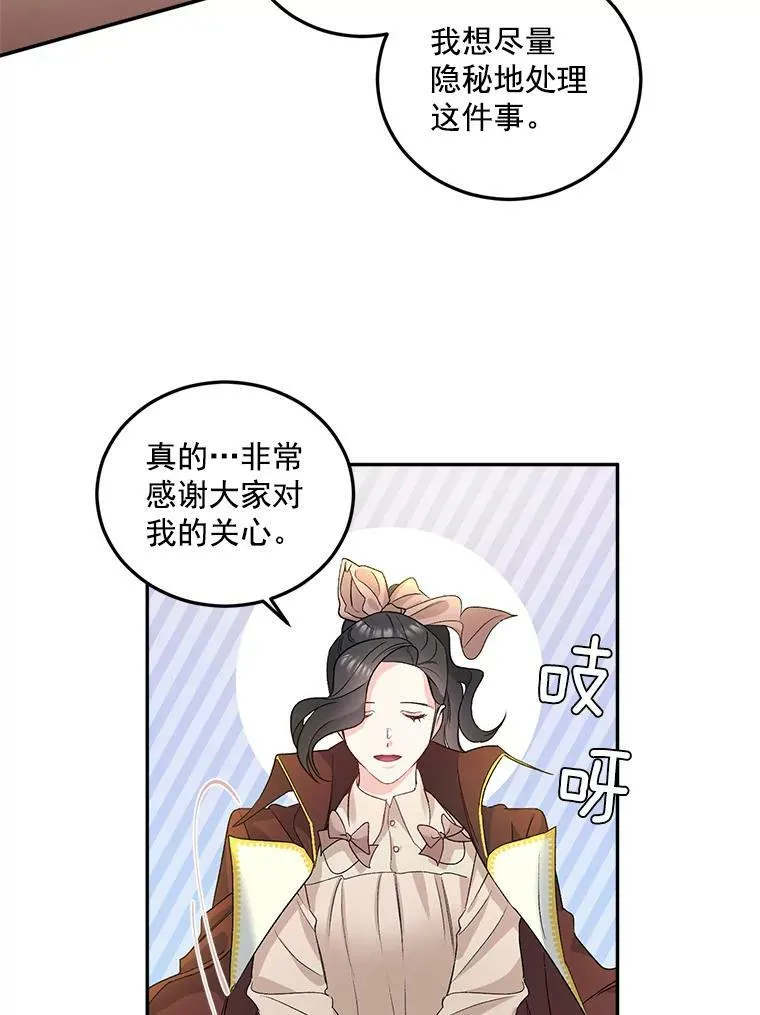 29.拜访帕特里夏31