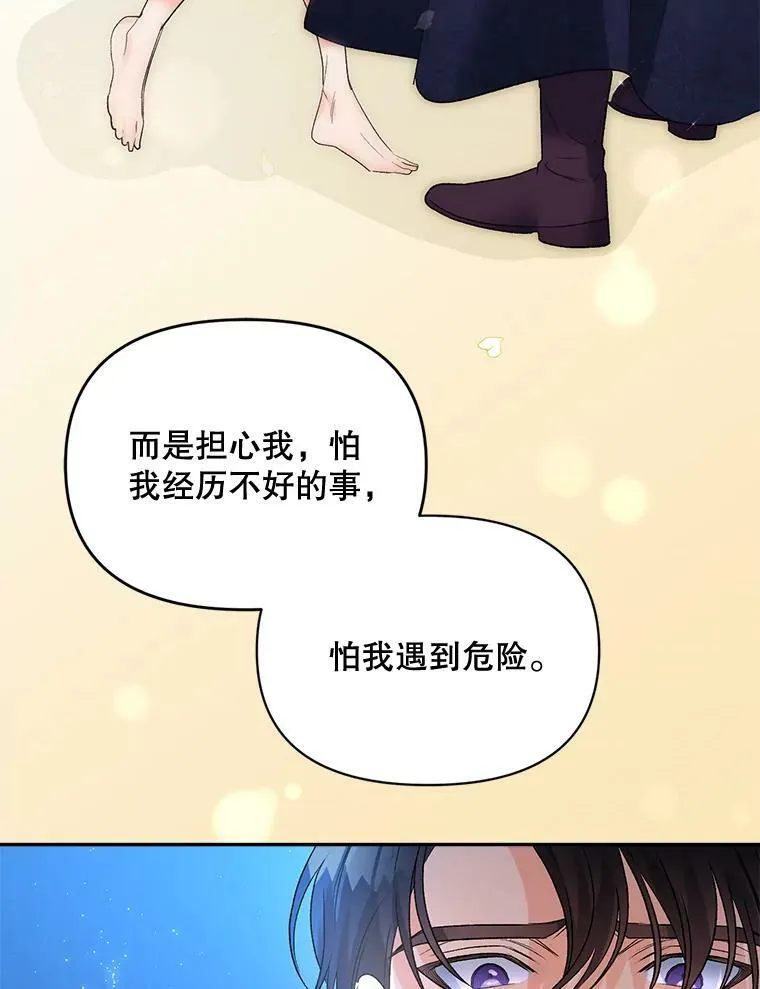 83.解除误会38