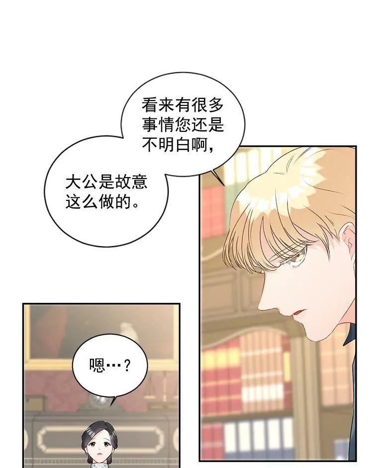 53.大公的意图13