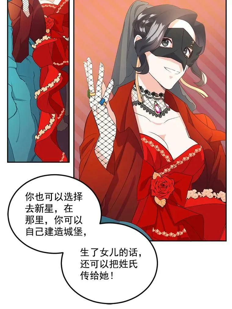 13.与将军夫人的初会50