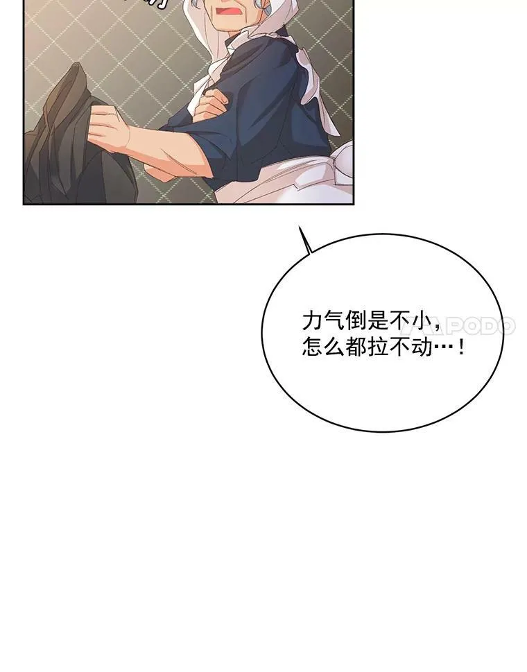 2.魔女的脆弱59
