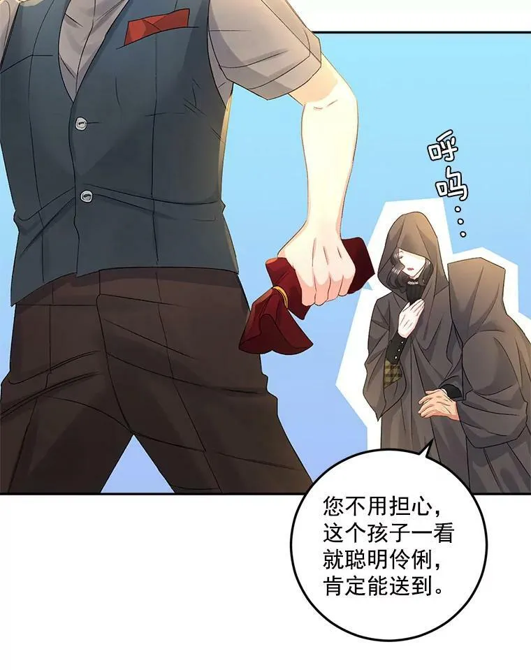 29.拜访帕特里夏50