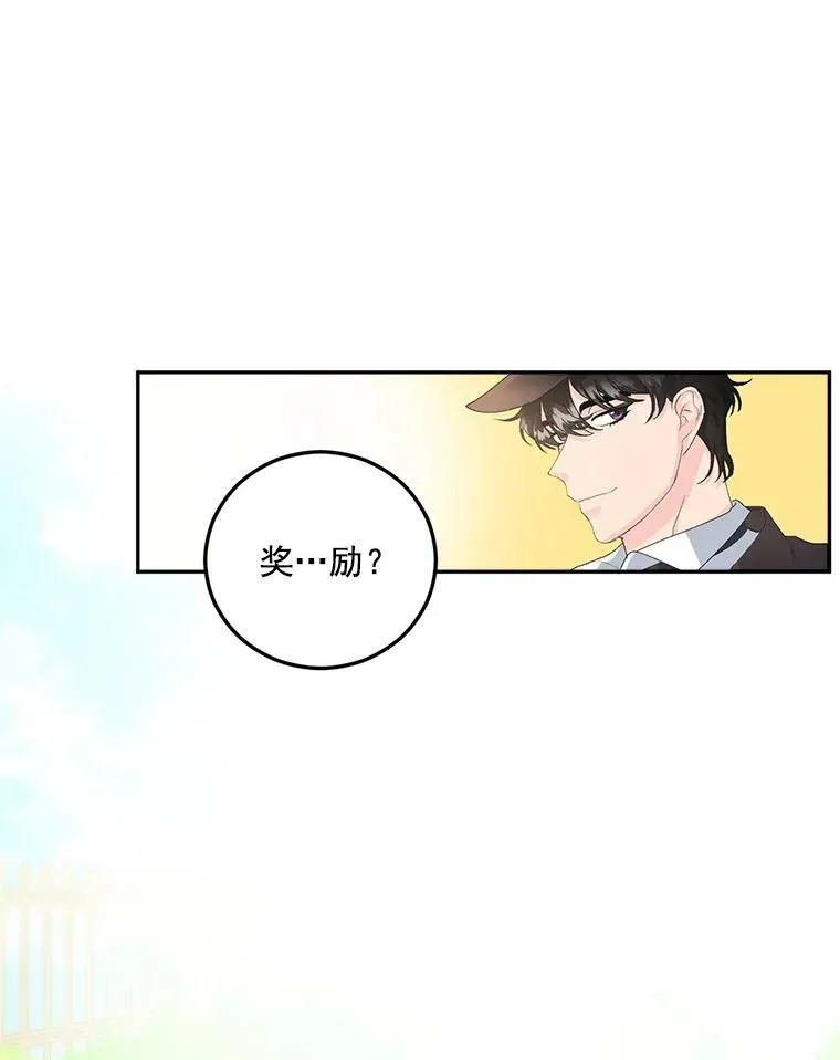 14.大公的奖励31