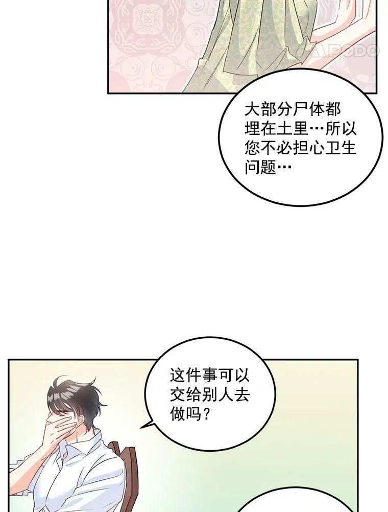 36.艾宝妮的请求53