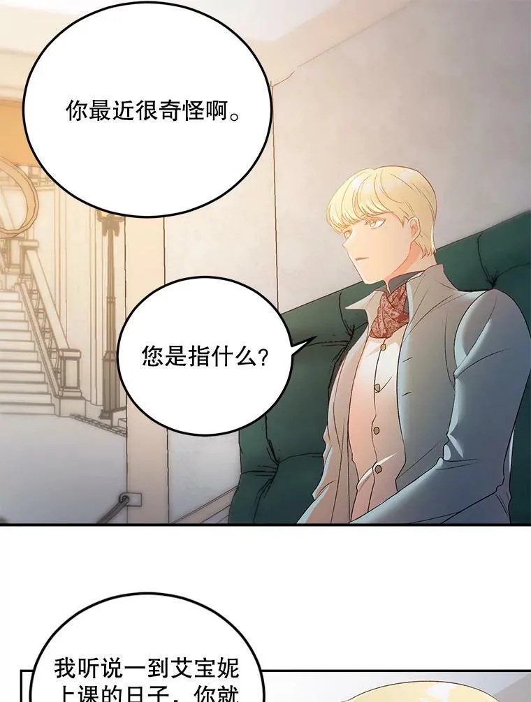 64.初面危机55