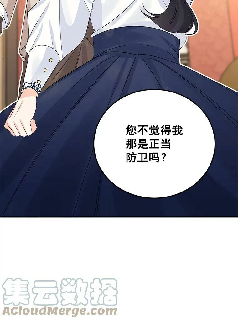 32.宰相的决定81