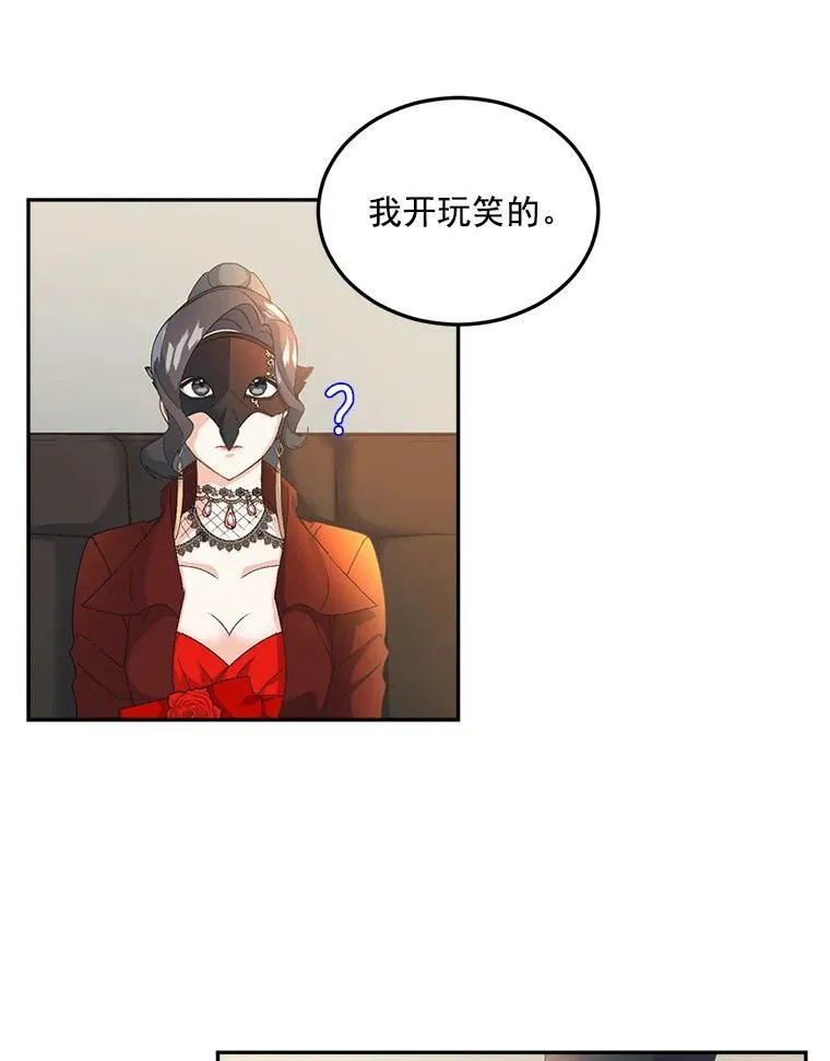 14.大公的奖励16
