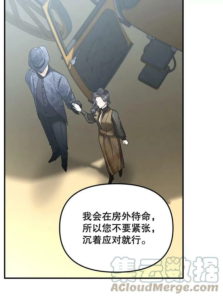 106.大王子的召见45
