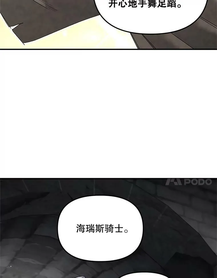 113.重逢67
