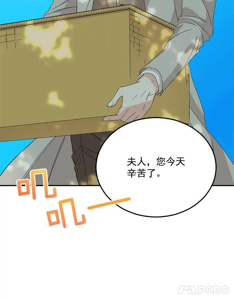 19.艾宝妮的新计划79