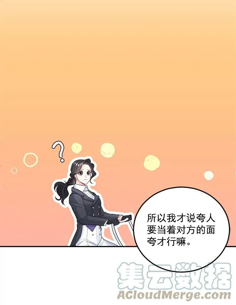 27.你笑起来更好看了75