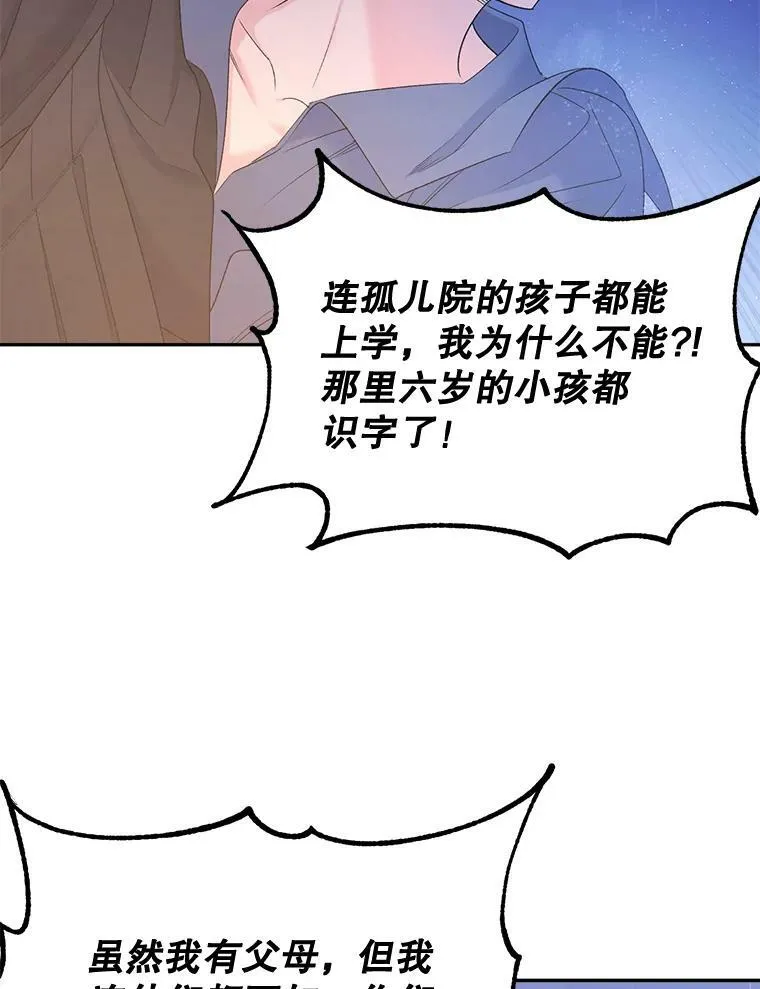 76.离家出走的女孩38