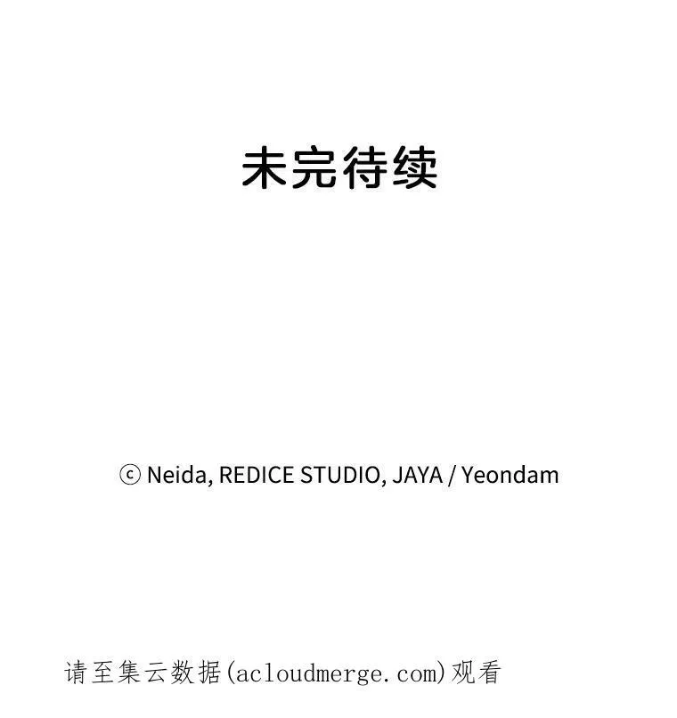14.大公的奖励85