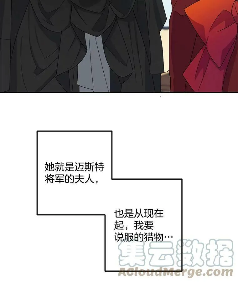 13.与将军夫人的初会4