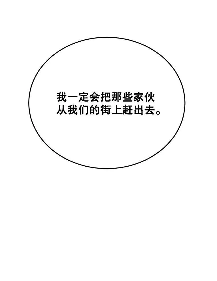 66.来自莎玛的战士109