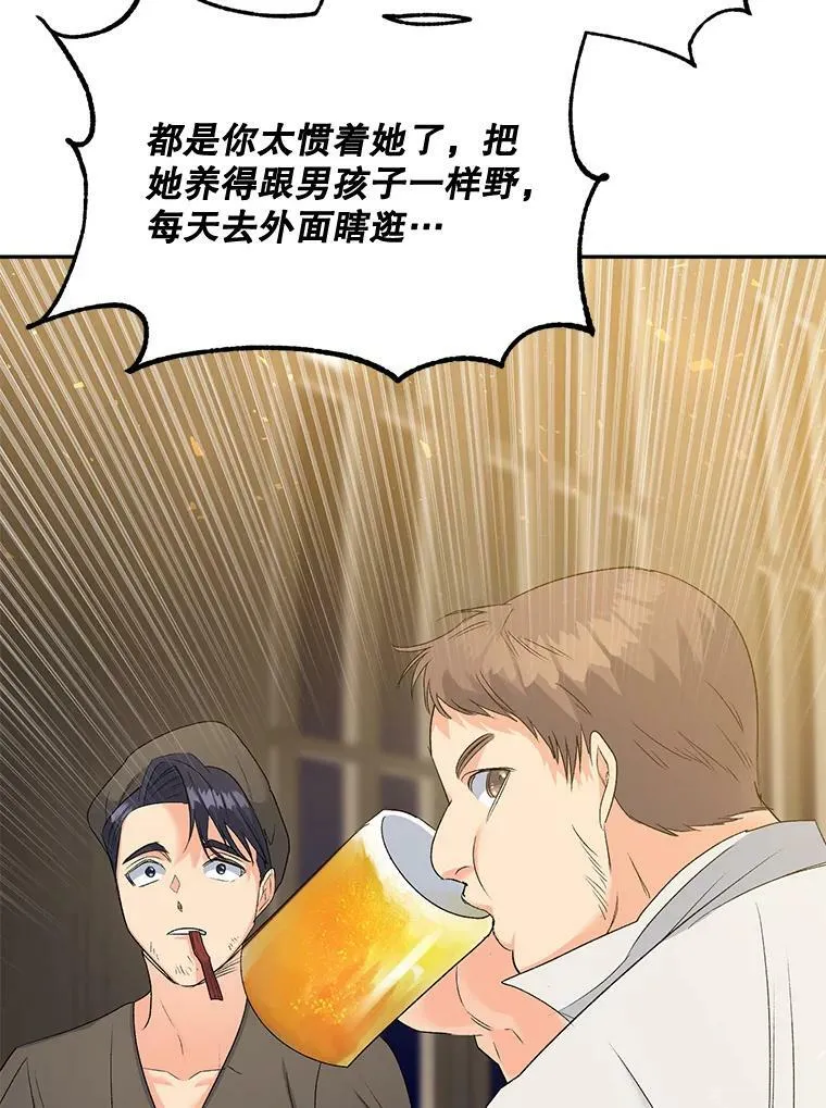 76.离家出走的女孩7