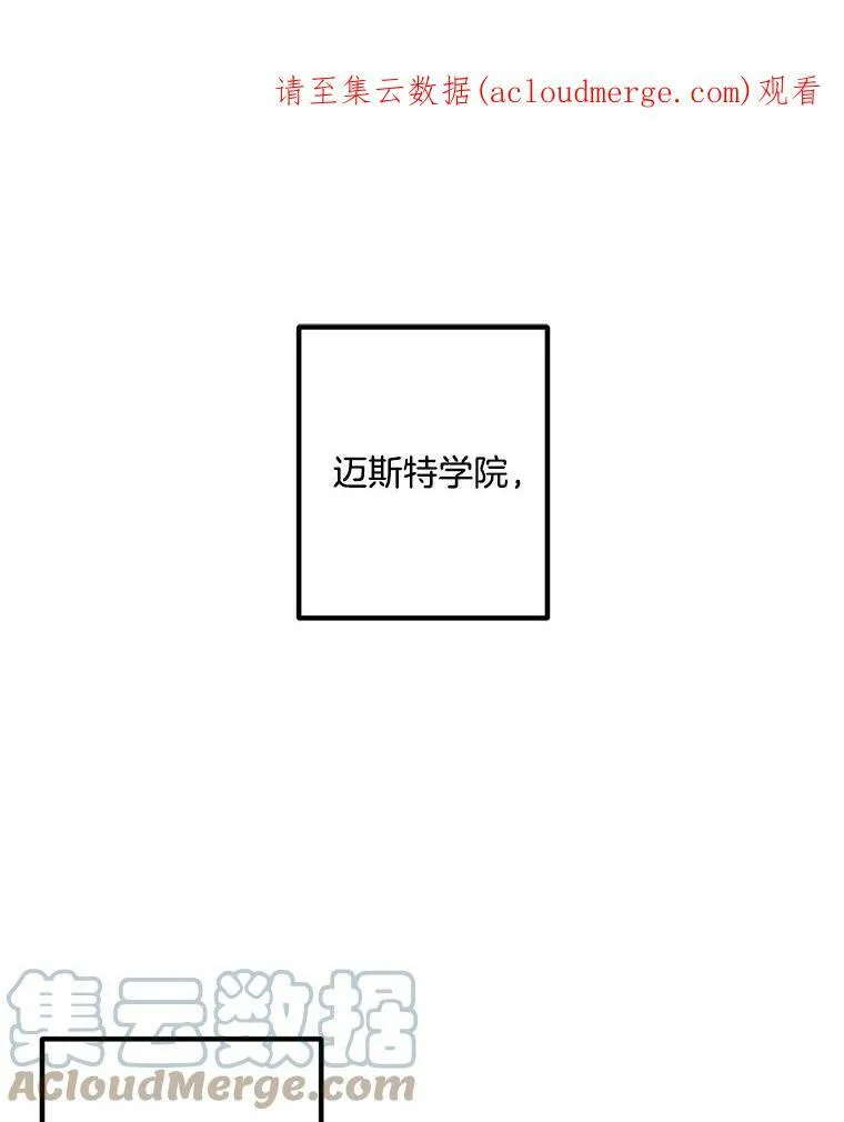 25.迈斯特学院0
