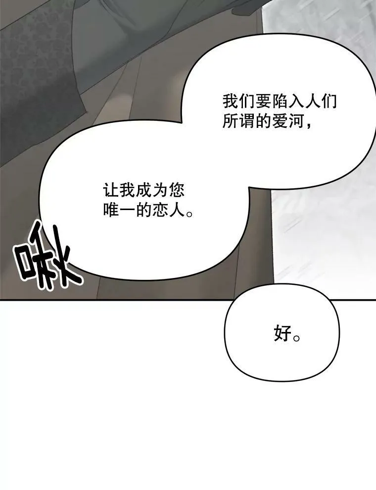 111.我们恋爱吧35