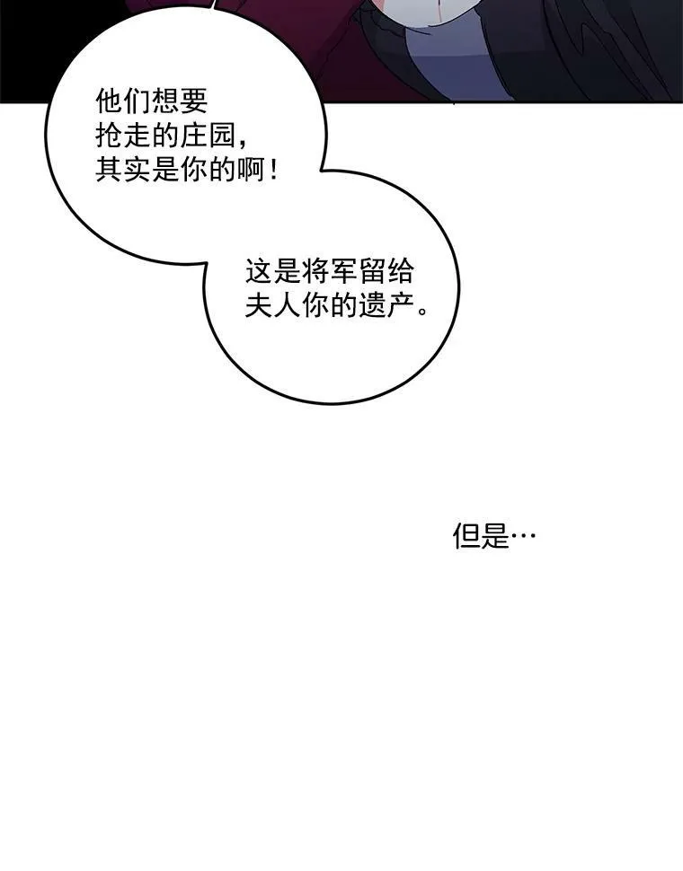 13.与将军夫人的初会93