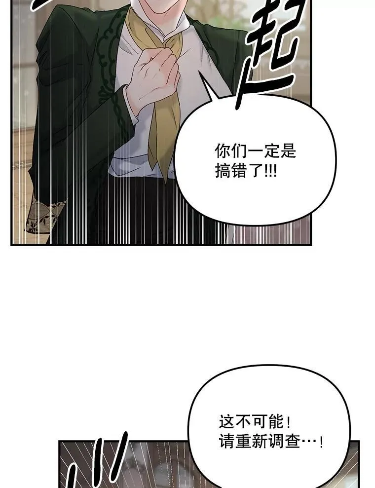 116.化身成魔25