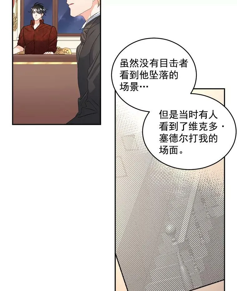 46.准备第二次辩护49