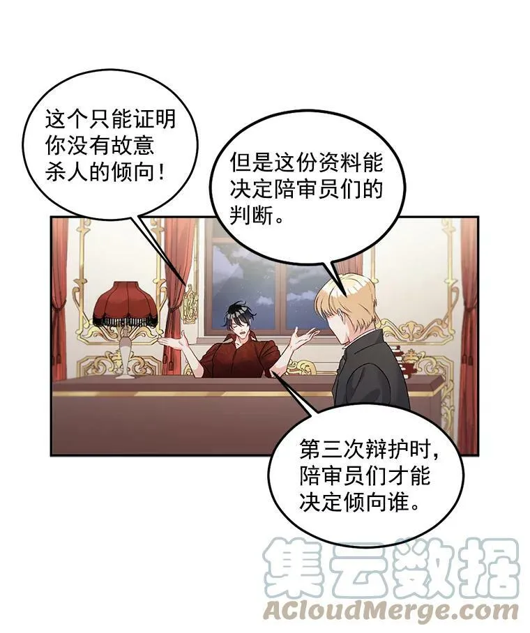 46.准备第二次辩护45