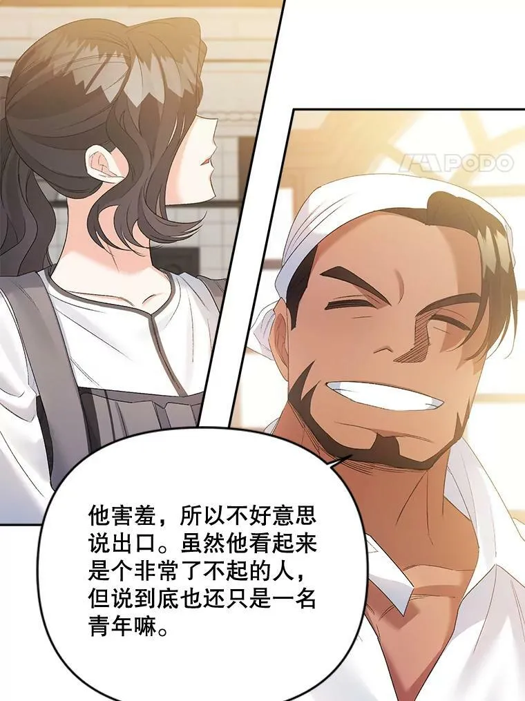 80.桑科的开导37