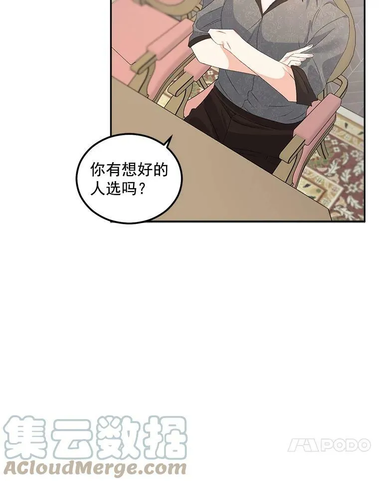 41.聘请校长48
