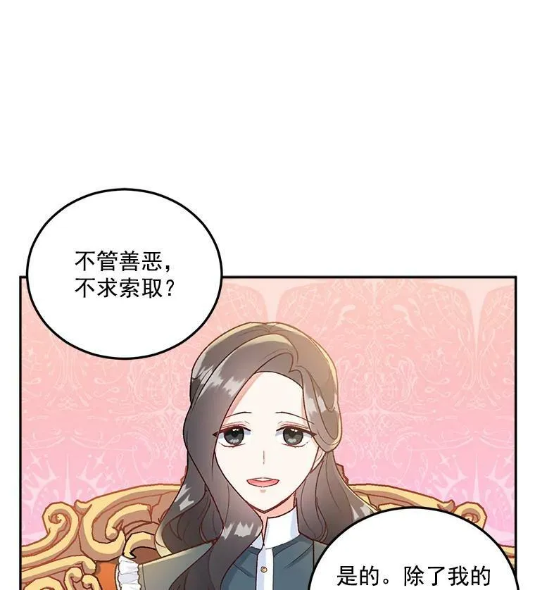 8.竭尽忠诚93