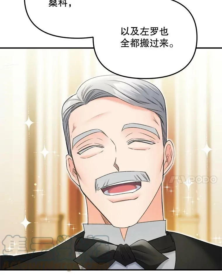 112.与军部做交易36