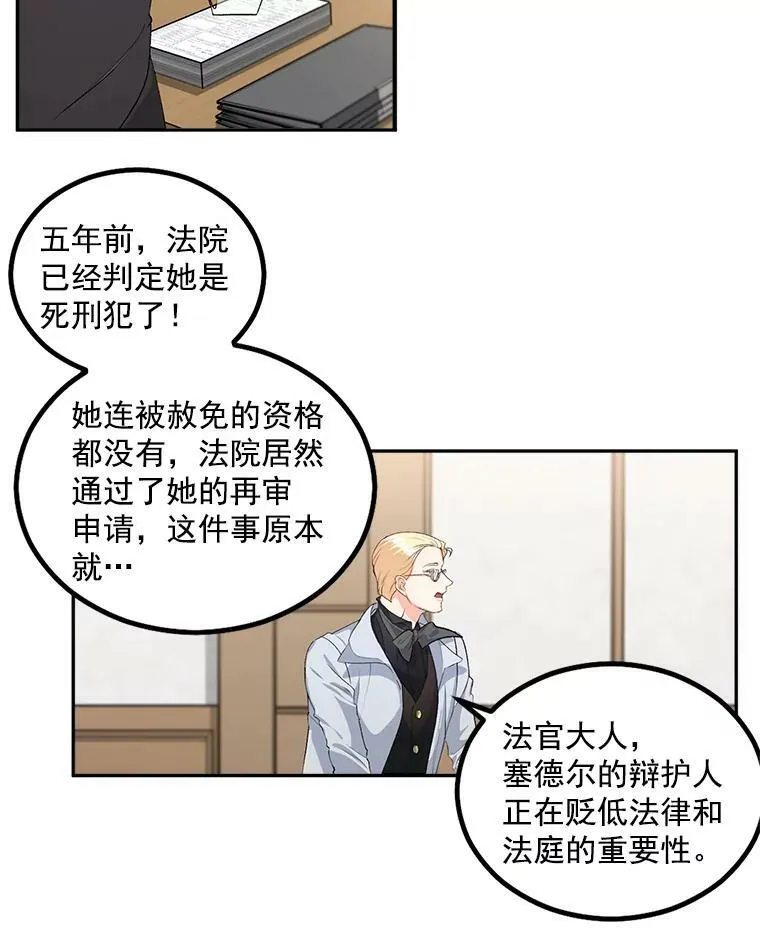 44.审判正式开始69