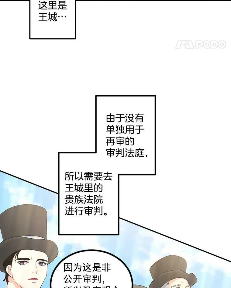 44.审判正式开始14