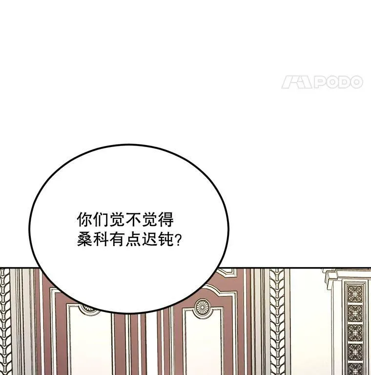 74.桑科的过去34