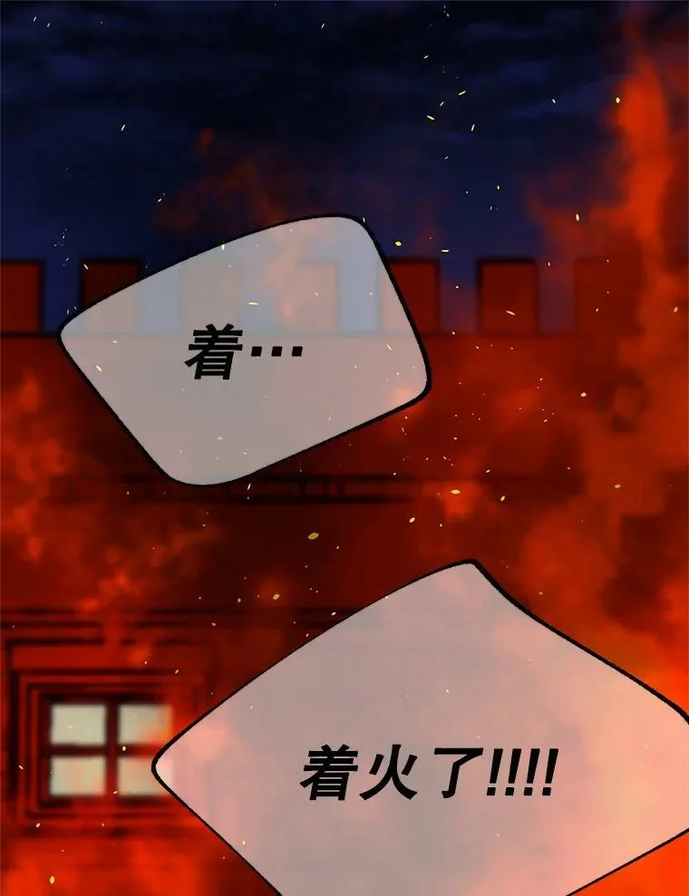 70.火灾62