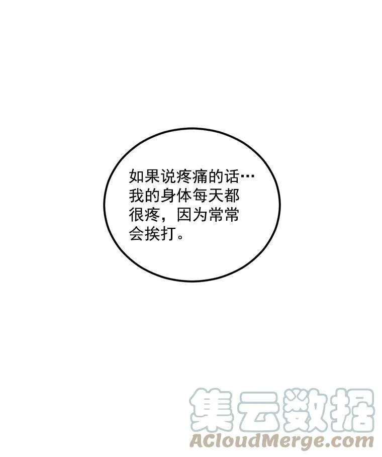 5.你不觉得冤枉吗？24